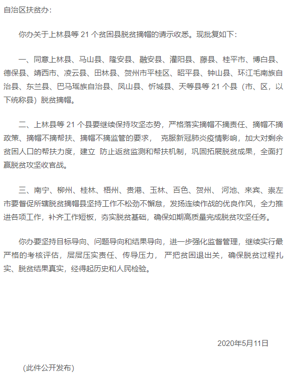 QQ截图20200519140659.png