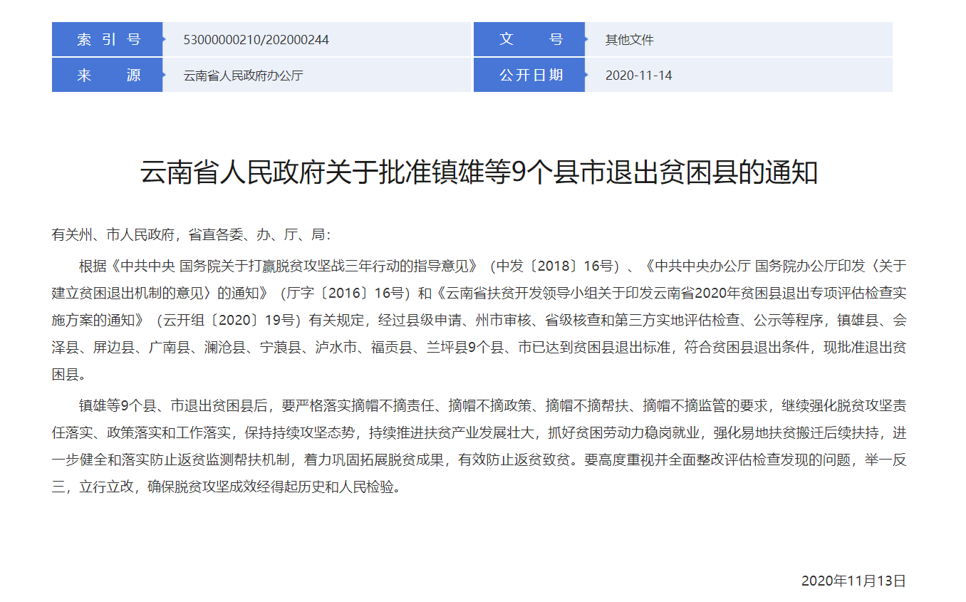 QQ截图20201116103244.png