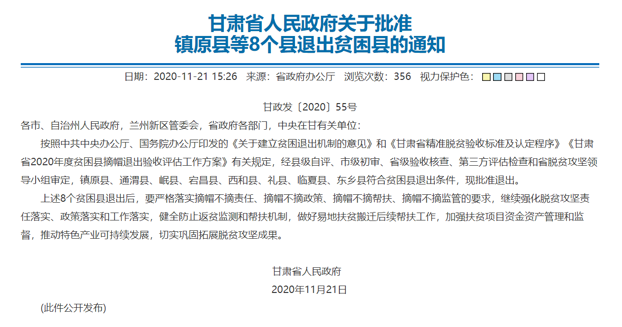 QQ截图20201123090616.png